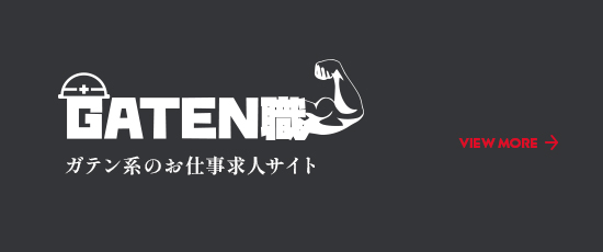 bnrhalf_gaten
